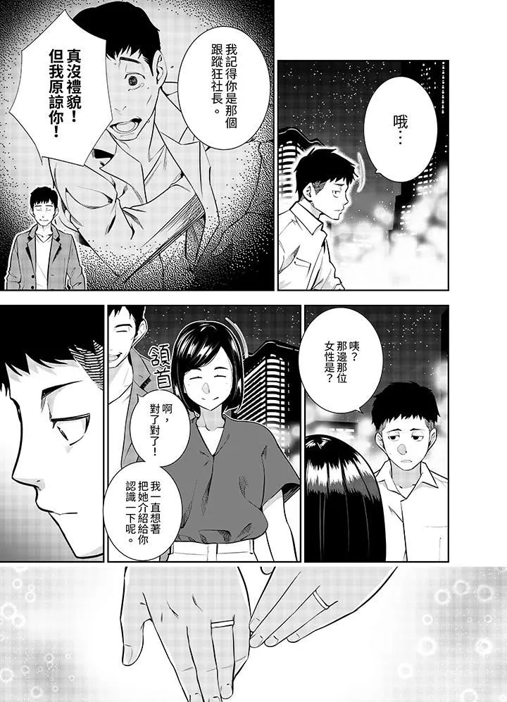 女人的身体会说谎-第33话 - 图片 10