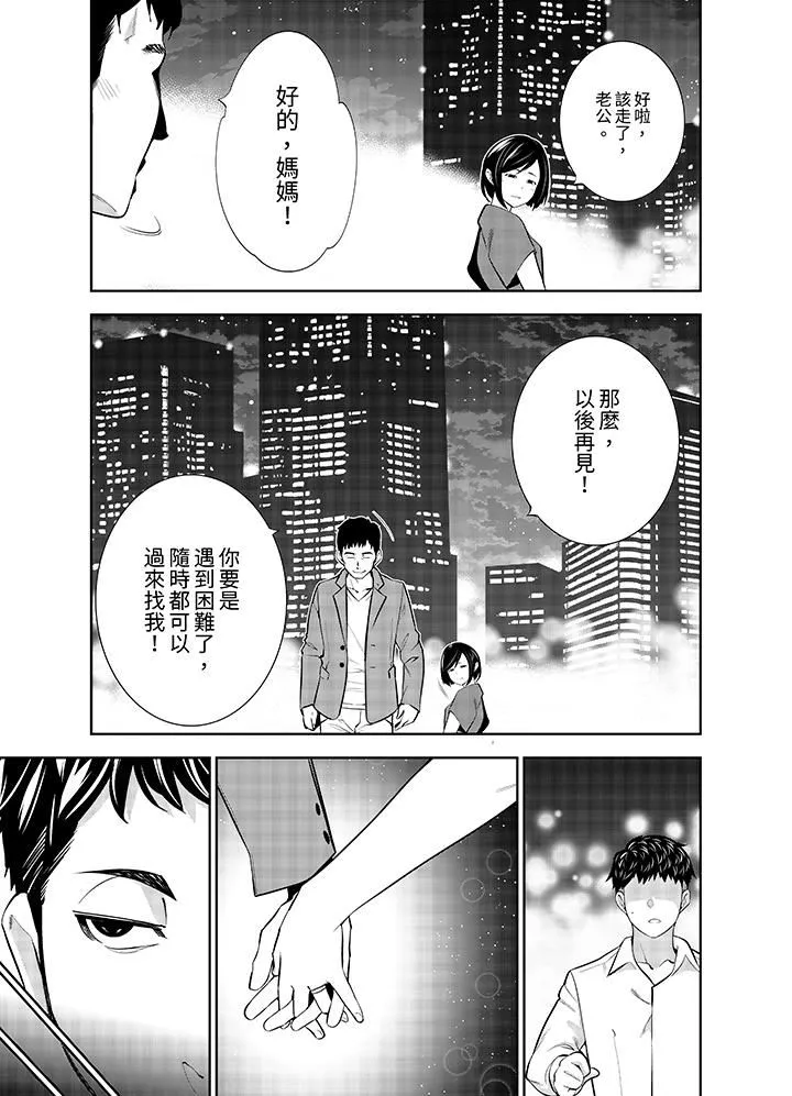 女人的身体会说谎-第33话 - 图片 12
