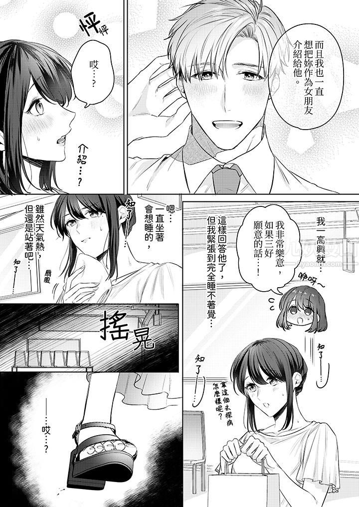 被长得像我推的部下吻到腰软~在办公桌上湿得一塌糊涂第17话