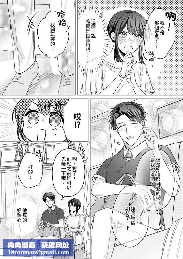 被长得像我推的部下吻到腰软~在办公桌上湿得一塌糊涂-第17话 - 图片 9