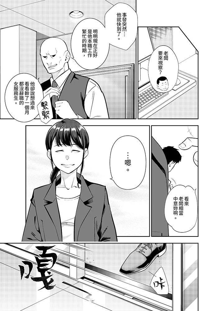 女人的身体会说谎-第35话 - 图片 4
