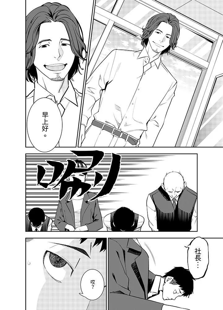 女人的身體會說謊第35話