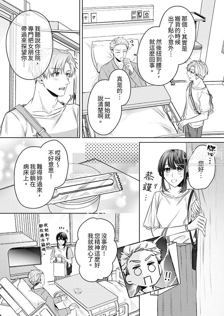 被长得像我推的部下吻到腰软~在办公桌上湿得一塌糊涂第17话