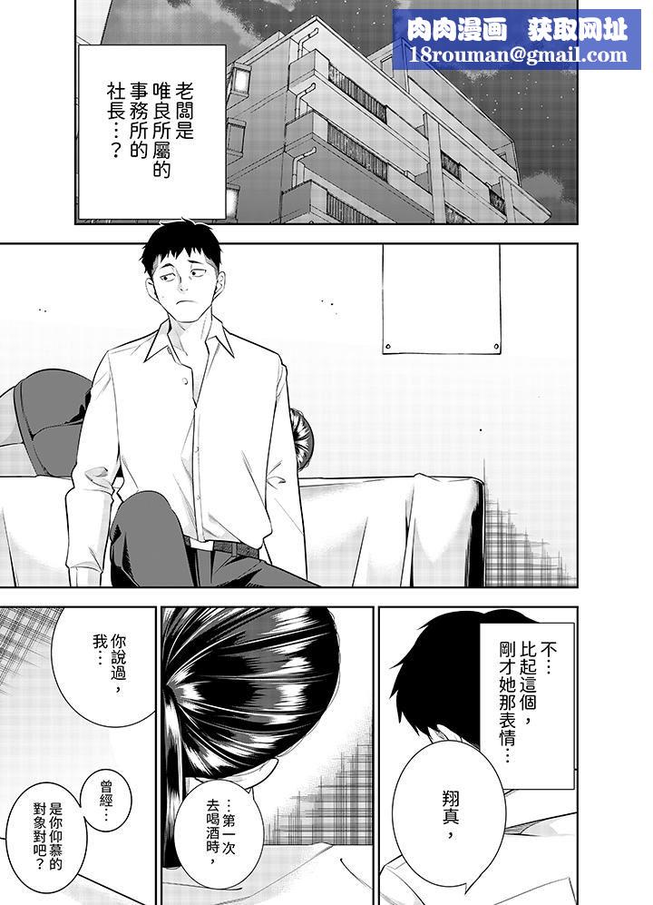 女人的身體會說謊第35話