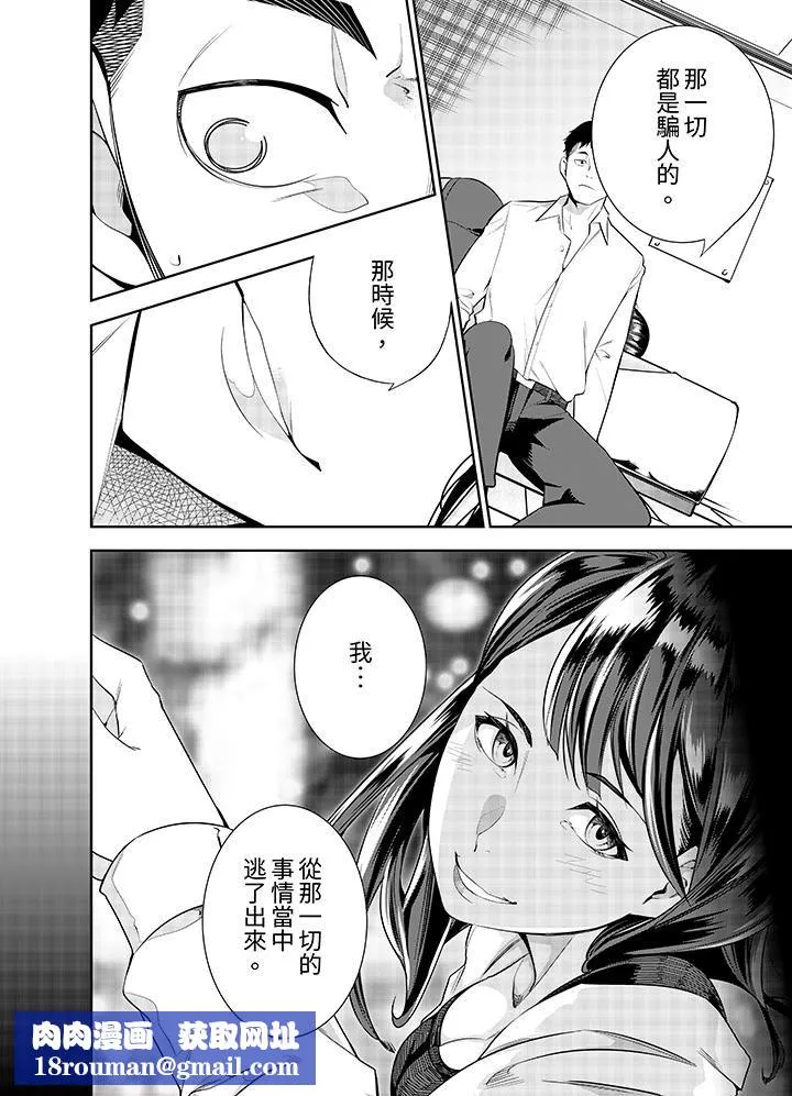 女人的身体会说谎-第35话 - 图片 9