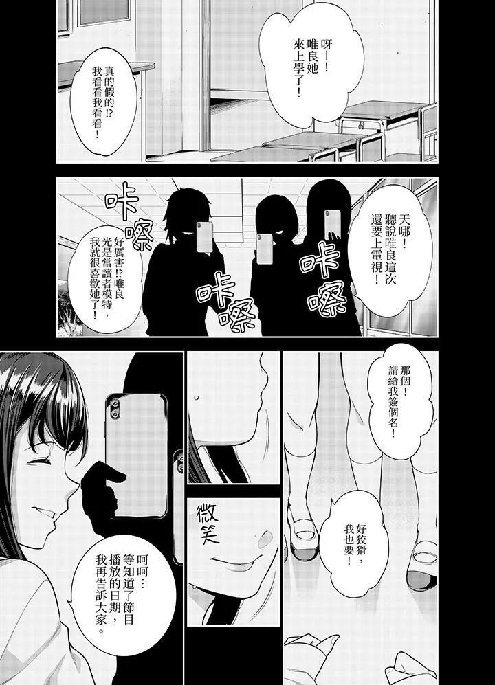 女人的身体会说谎-第35话 - 图片 10