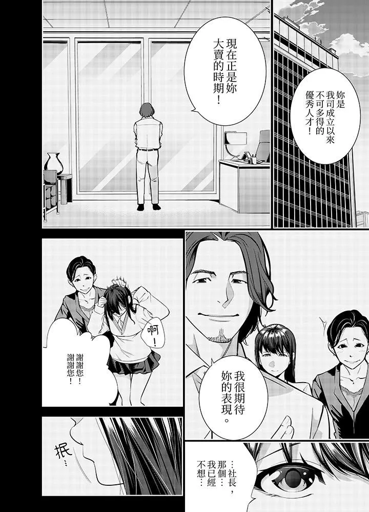 女人的身體會說謊第35話