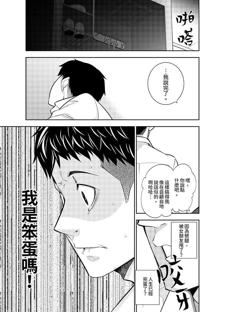 女人的身体会说谎-第36话 - 图片 6