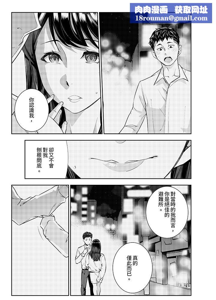 女人的身体会说谎第36话