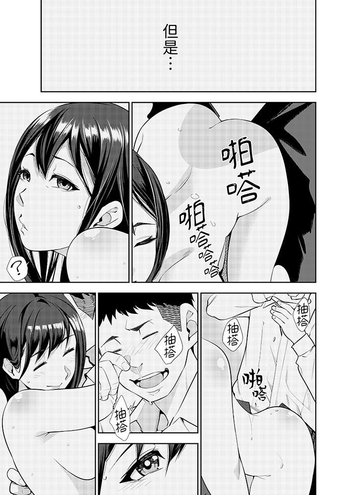 女人的身体会说谎第36话