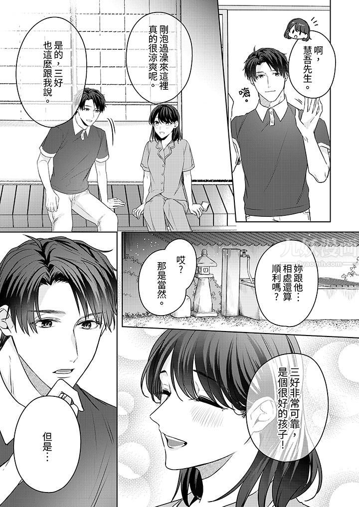 被长得像我推的部下吻到腰软~在办公桌上湿得一塌糊涂第19话