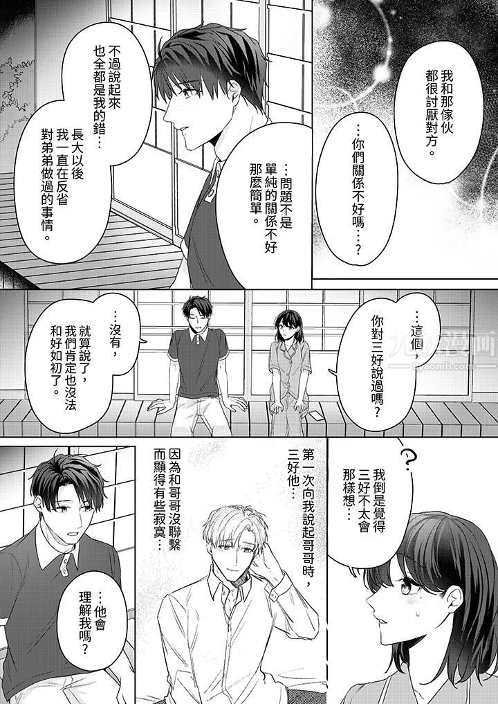 被长得像我推的部下吻到腰软~在办公桌上湿得一塌糊涂第19话