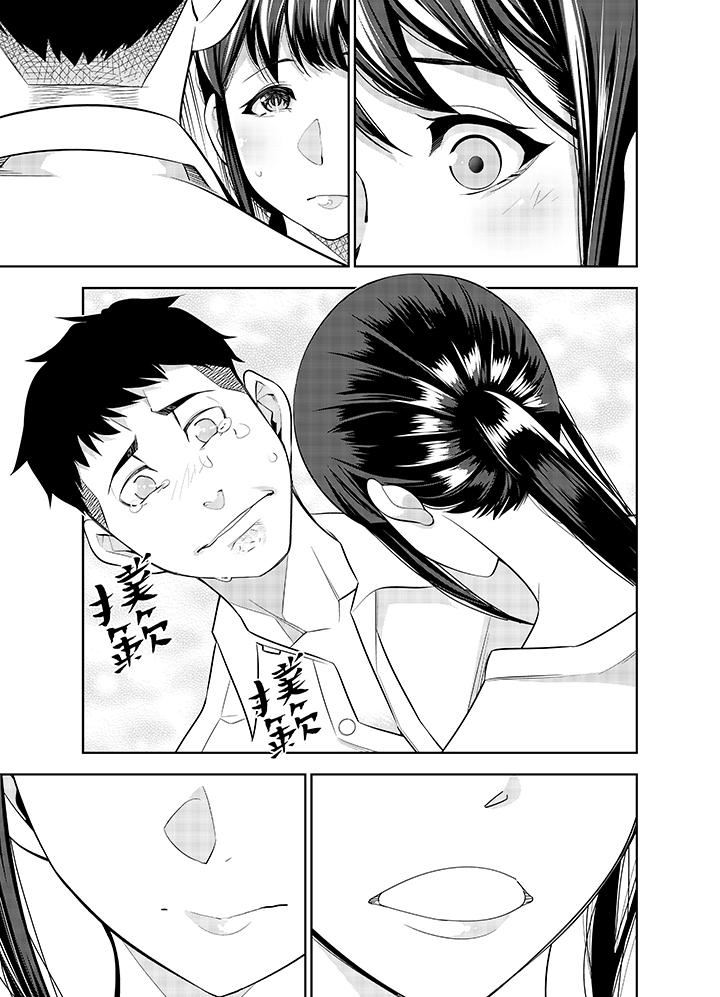 女人的身体会说谎第37话