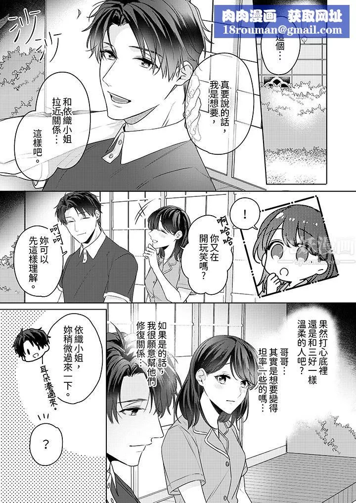 被長得像我推的部下吻到腰軟~在辦公桌上濕得一塌糊塗第19話