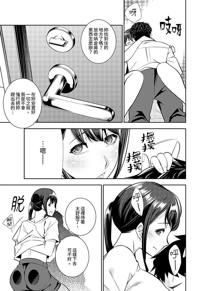 女人的身体会说谎-第37话 - 图片 10