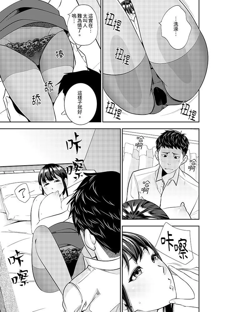 女人的身體會說謊第38話