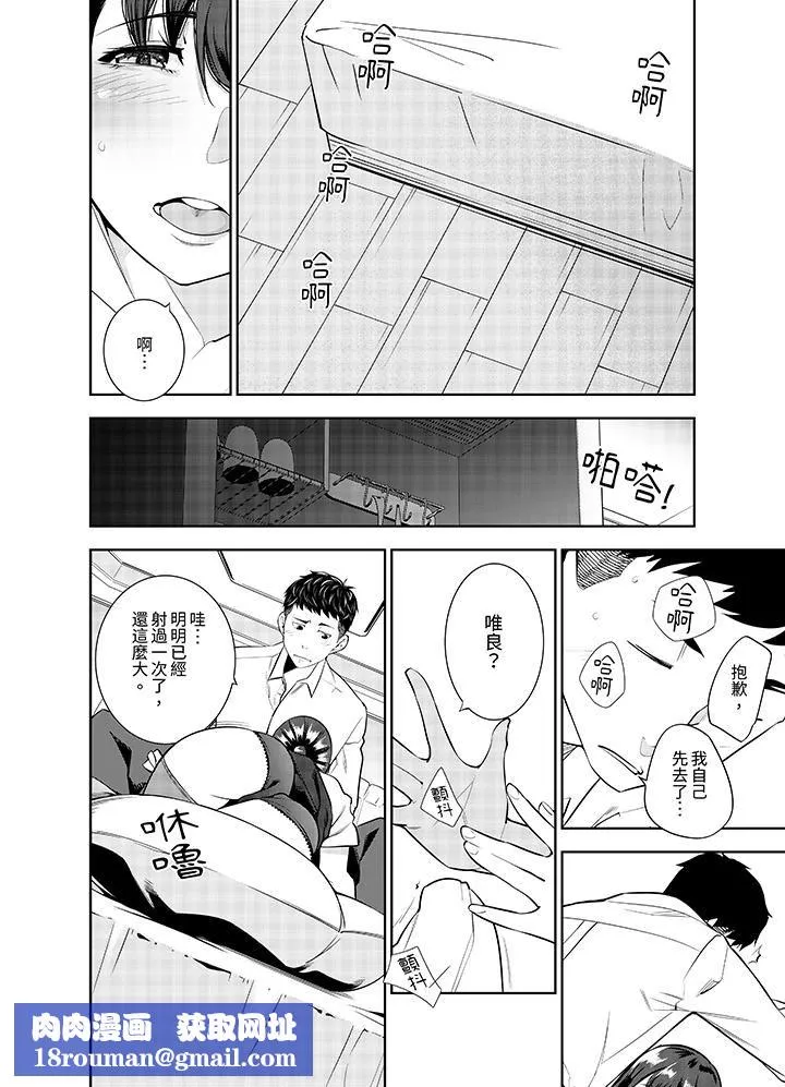 女人的身体会说谎-第38话 - 图片 9