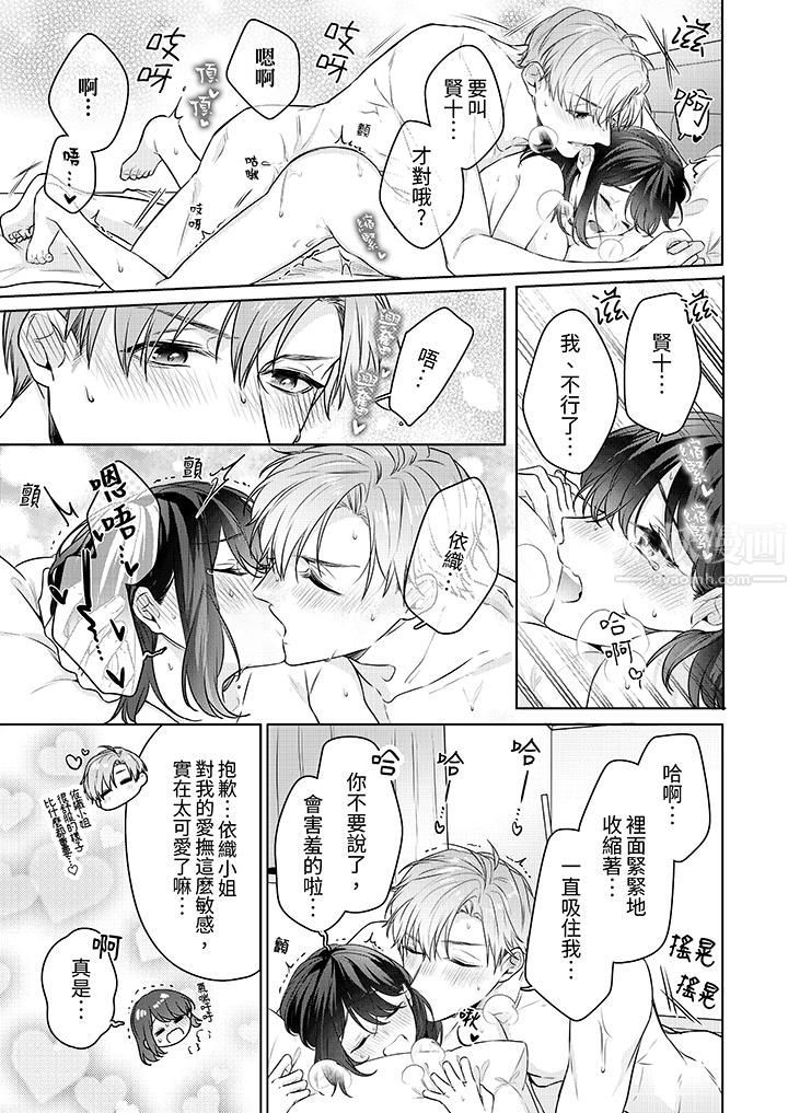 被长得像我推的部下吻到腰软~在办公桌上湿得一塌糊涂第20话