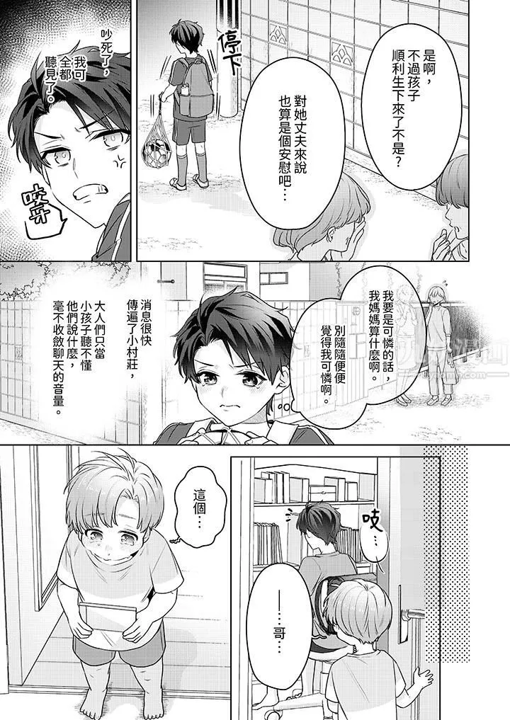 被長得像我推的部下吻到腰軟~在辦公桌上濕得一塌糊塗第22話