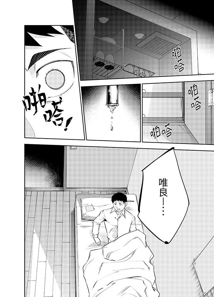 女人的身体会说谎-第40话 - 图片 12