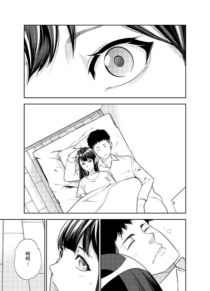 女人的身体会说谎第41话