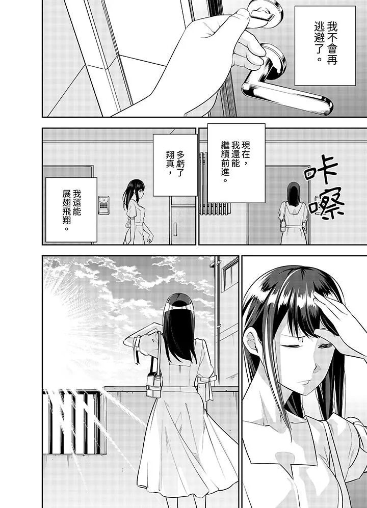 女人的身体会说谎-第41话 - 图片 7