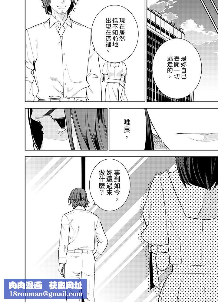 女人的身體會說謊第41話