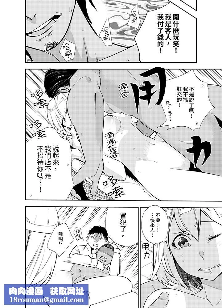 女人的身體會說謊第42話-最終話