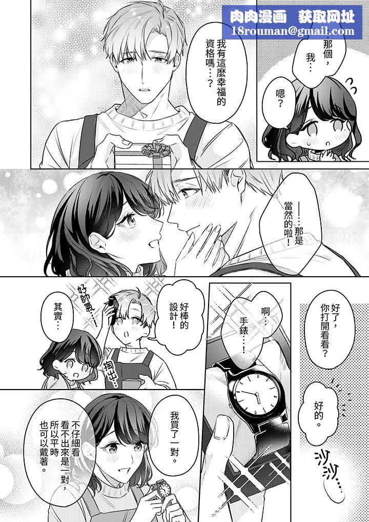 被长得像我推的部下吻到腰软~在办公桌上湿得一塌糊涂第24话-最终话