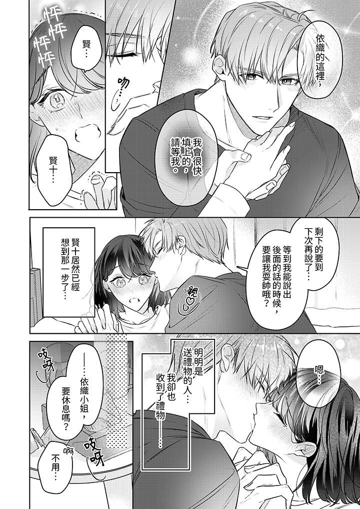 被长得像我推的部下吻到腰软~在办公桌上湿得一塌糊涂第24话-最终话