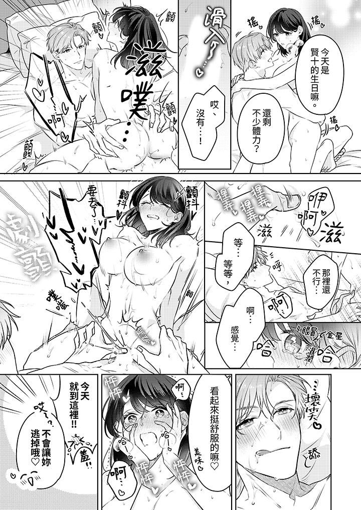 被长得像我推的部下吻到腰软~在办公桌上湿得一塌糊涂第24话-最终话