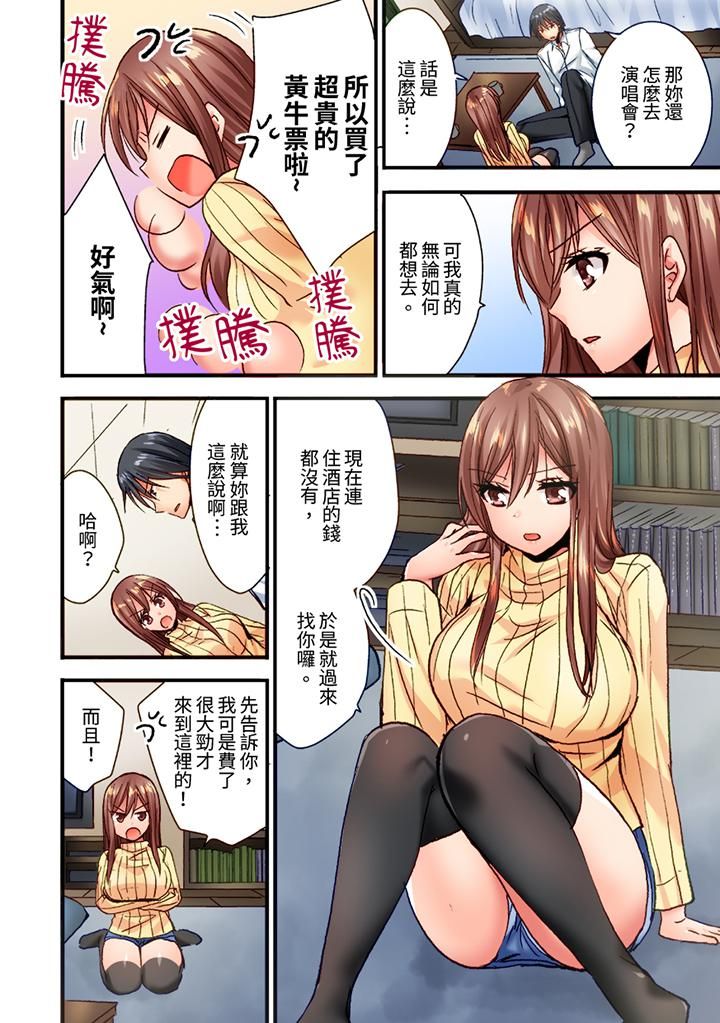 「只揉10次倒是可以喔…」青梅竹马意料之外的发情脸让我不禁大干特干第1话