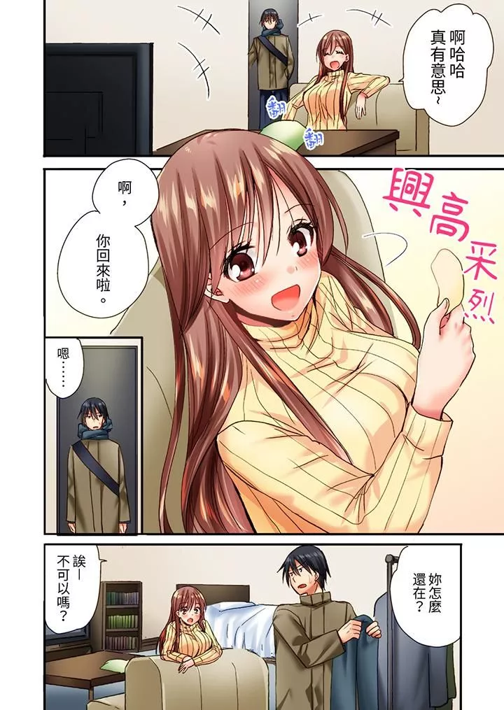 「只揉10次倒是可以喔…」青梅竹馬意料之外的發情臉讓我不禁大幹特幹第3話