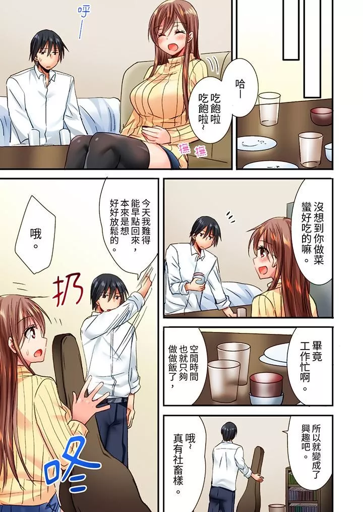 「只揉10次倒是可以喔…」青梅竹馬意料之外的發情臉讓我不禁大幹特幹第3話