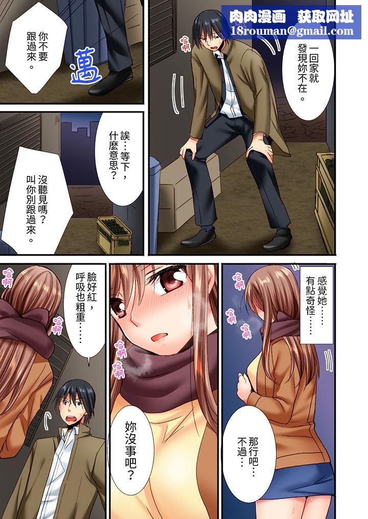 「只揉10次倒是可以喔…」青梅竹马意料之外的发情脸让我不禁大干特干第5话