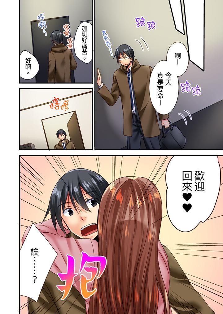 「只揉10次倒是可以喔…」青梅竹马意料之外的发情脸让我不禁大干特干第7话