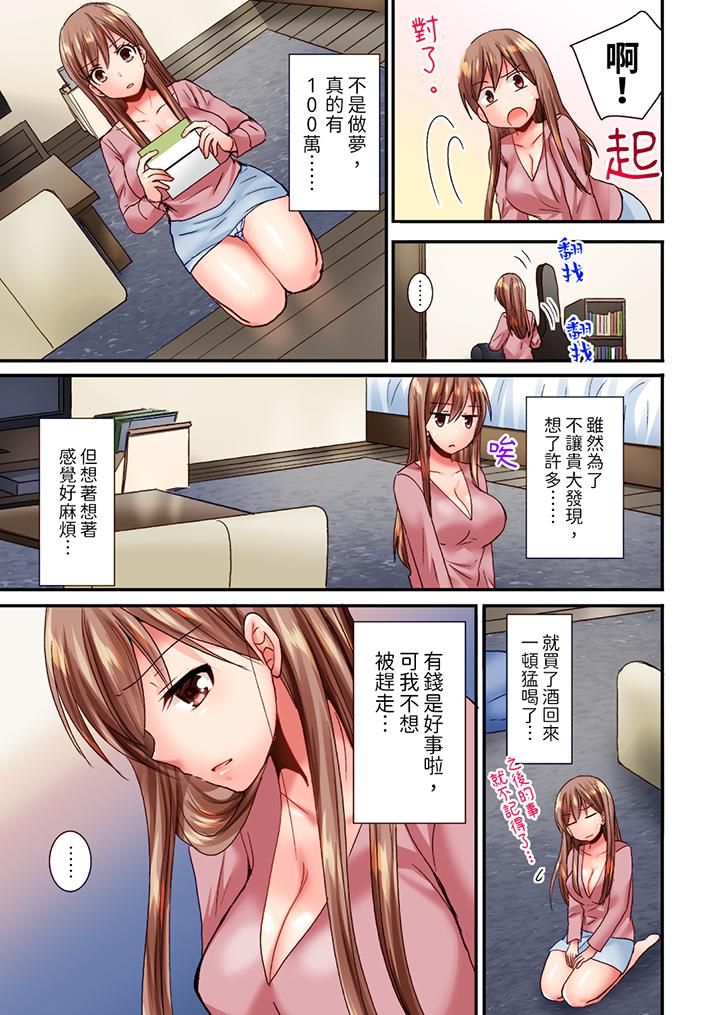 「只揉10次倒是可以喔…」青梅竹馬意料之外的發情臉讓我不禁大幹特幹第8話