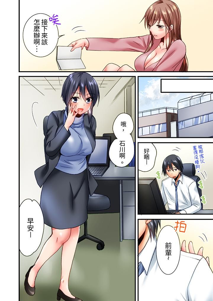 「只揉10次倒是可以喔…」青梅竹马意料之外的发情脸让我不禁大干特干第8话