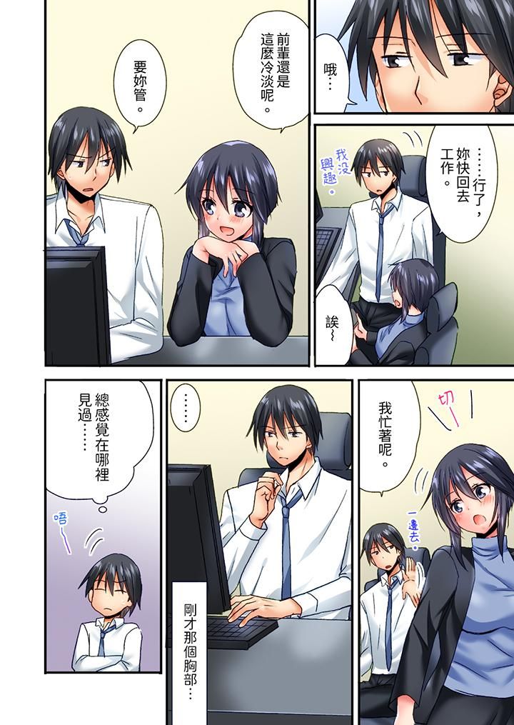 「只揉10次倒是可以喔…」青梅竹马意料之外的发情脸让我不禁大干特干第8话