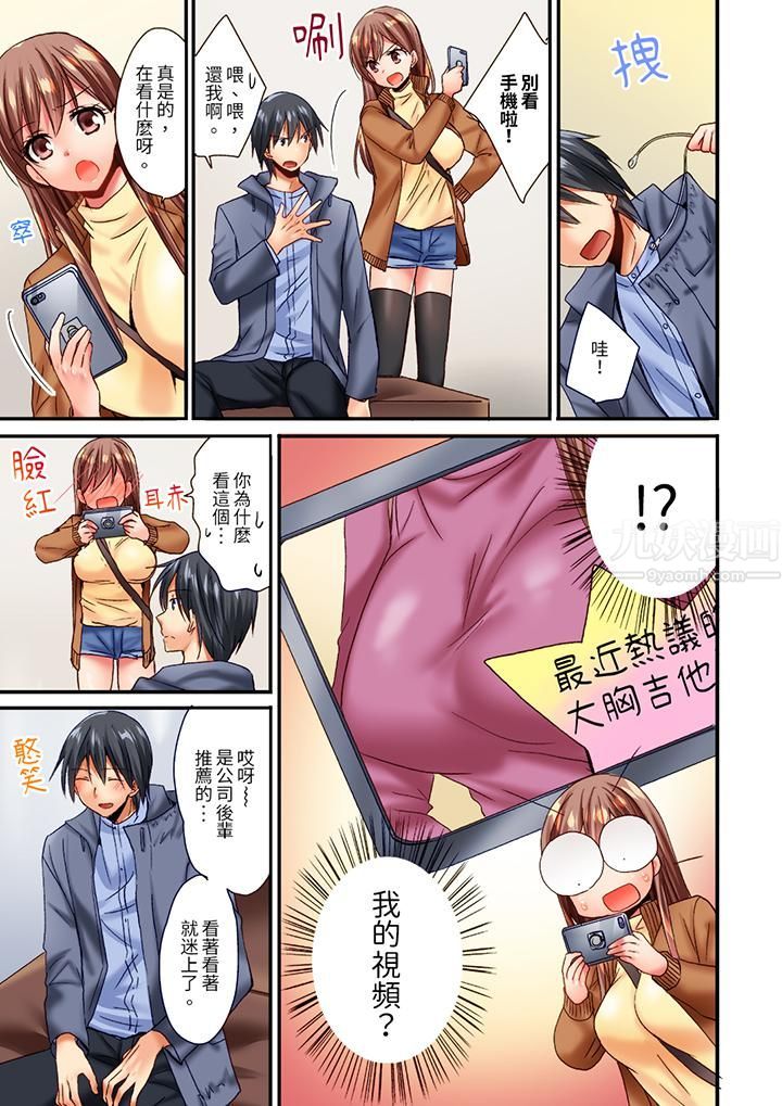 「只揉10次倒是可以喔…」青梅竹马意料之外的发情脸让我不禁大干特干第9话