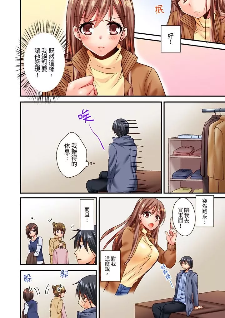 「只揉10次倒是可以喔…」青梅竹马意料之外的发情脸让我不禁大干特干-第9话 - 图片 7