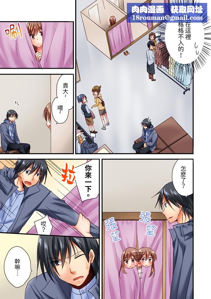 「只揉10次倒是可以喔…」青梅竹马意料之外的发情脸让我不禁大干特干第9话