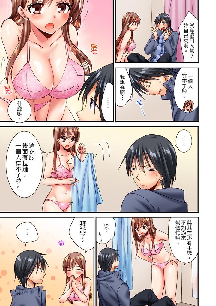 「只揉10次倒是可以喔…」青梅竹馬意料之外的發情臉讓我不禁大幹特幹第9話