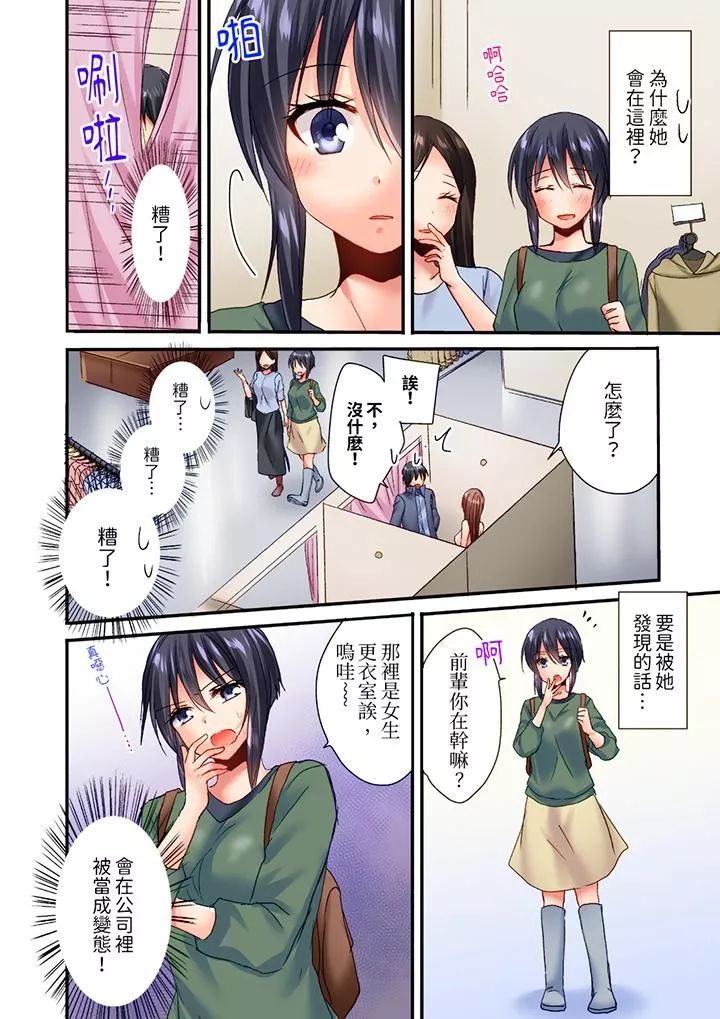 「只揉10次倒是可以喔…」青梅竹馬意料之外的發情臉讓我不禁大幹特幹第10話