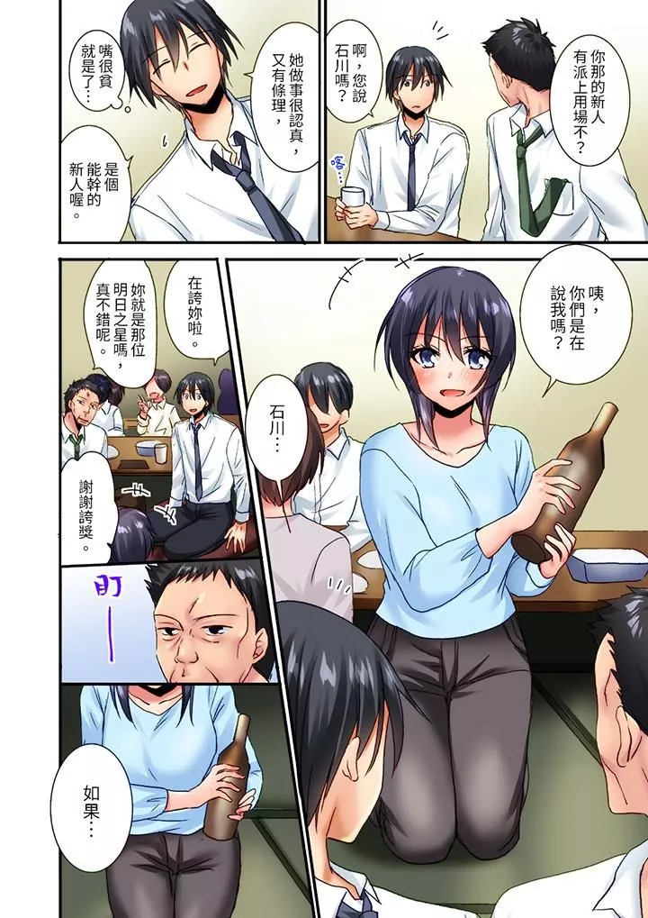 「只揉10次倒是可以喔…」青梅竹馬意料之外的發情臉讓我不禁大幹特幹第11話