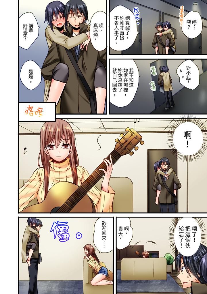 「只揉10次倒是可以喔…」青梅竹馬意料之外的發情臉讓我不禁大幹特幹第11話