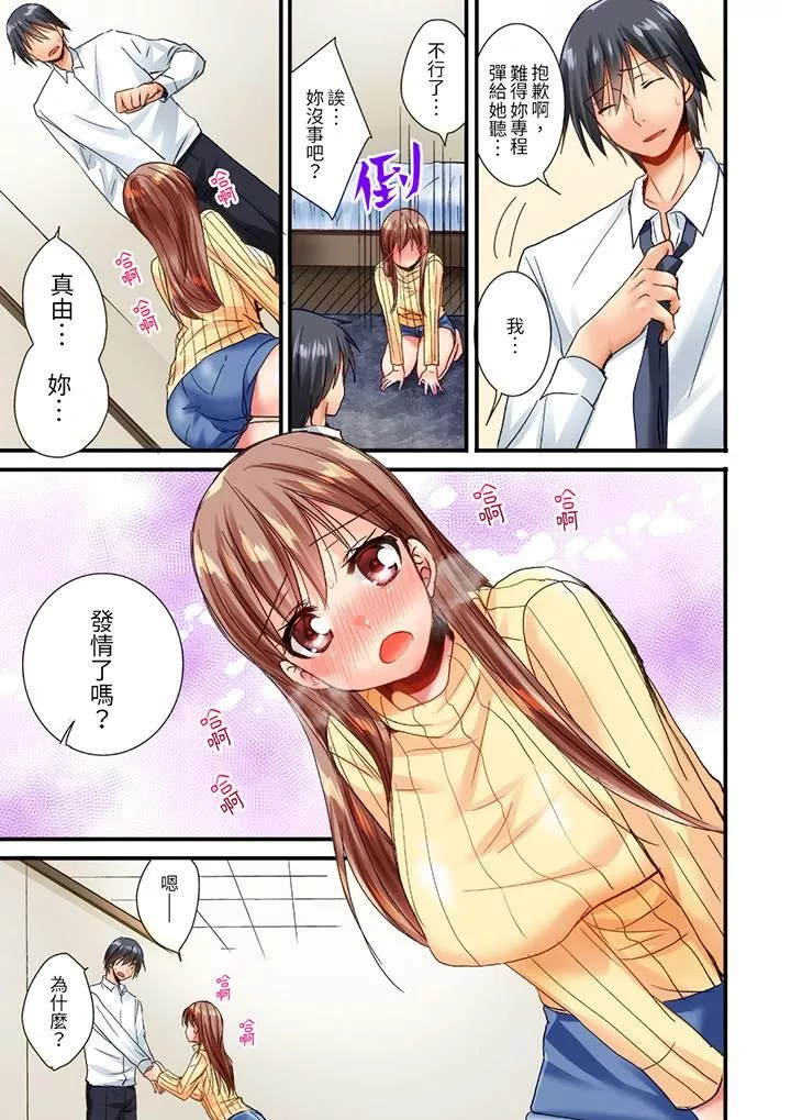 「只揉10次倒是可以喔…」青梅竹馬意料之外的發情臉讓我不禁大幹特幹第12話