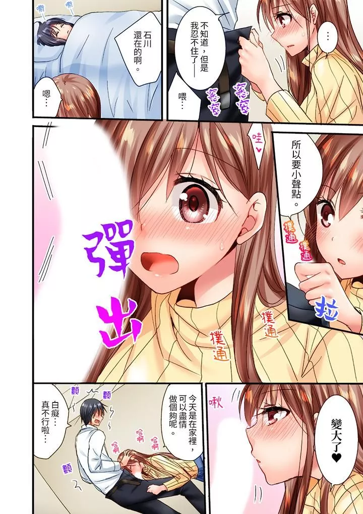 「只揉10次倒是可以喔…」青梅竹马意料之外的发情脸让我不禁大干特干-第12话 - 图片 3