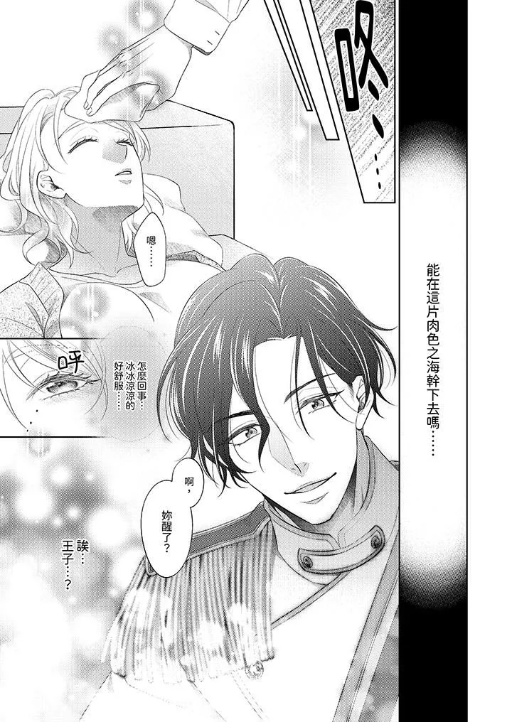 想不想體驗專業的性愛？～甜蜜多汁的進攻弄到妳想要第1話