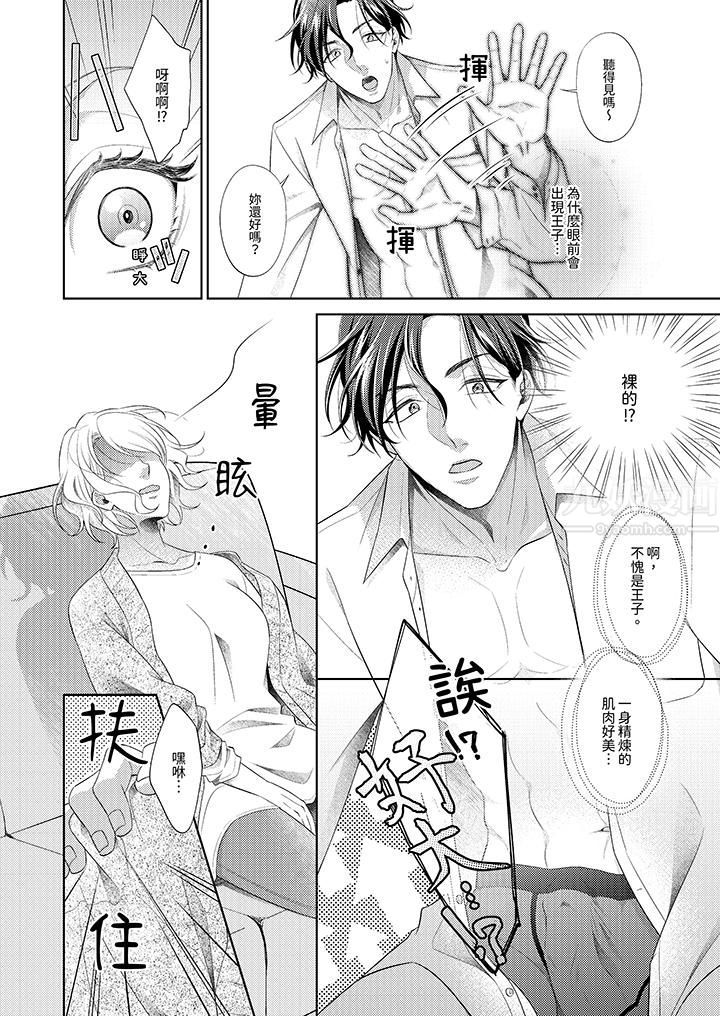 想不想体验专业的性爱?~甜蜜多汁的进攻弄到妳想要第1话